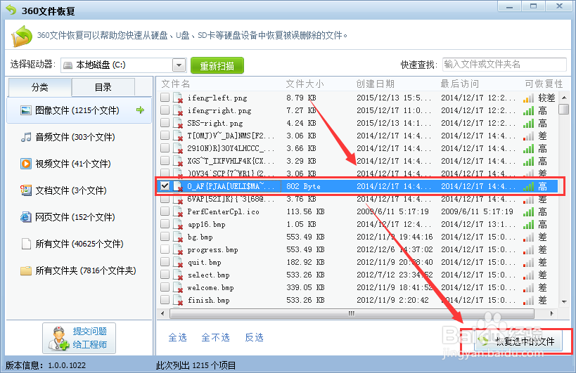 win7系统不小心清空的回收站如何恢复已删文件