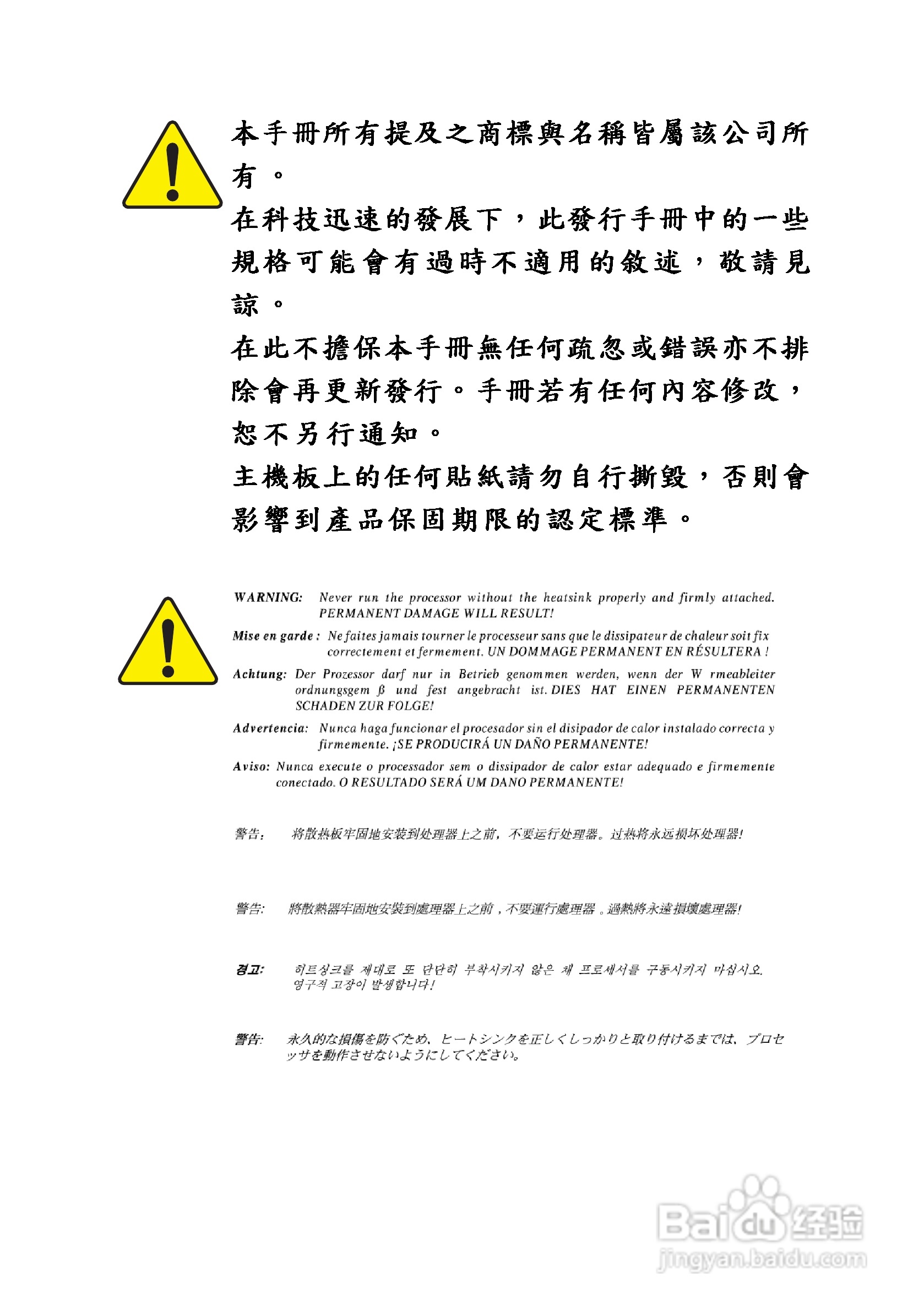 技嘉 GA-8IPE1000MK主板说明书:[1]