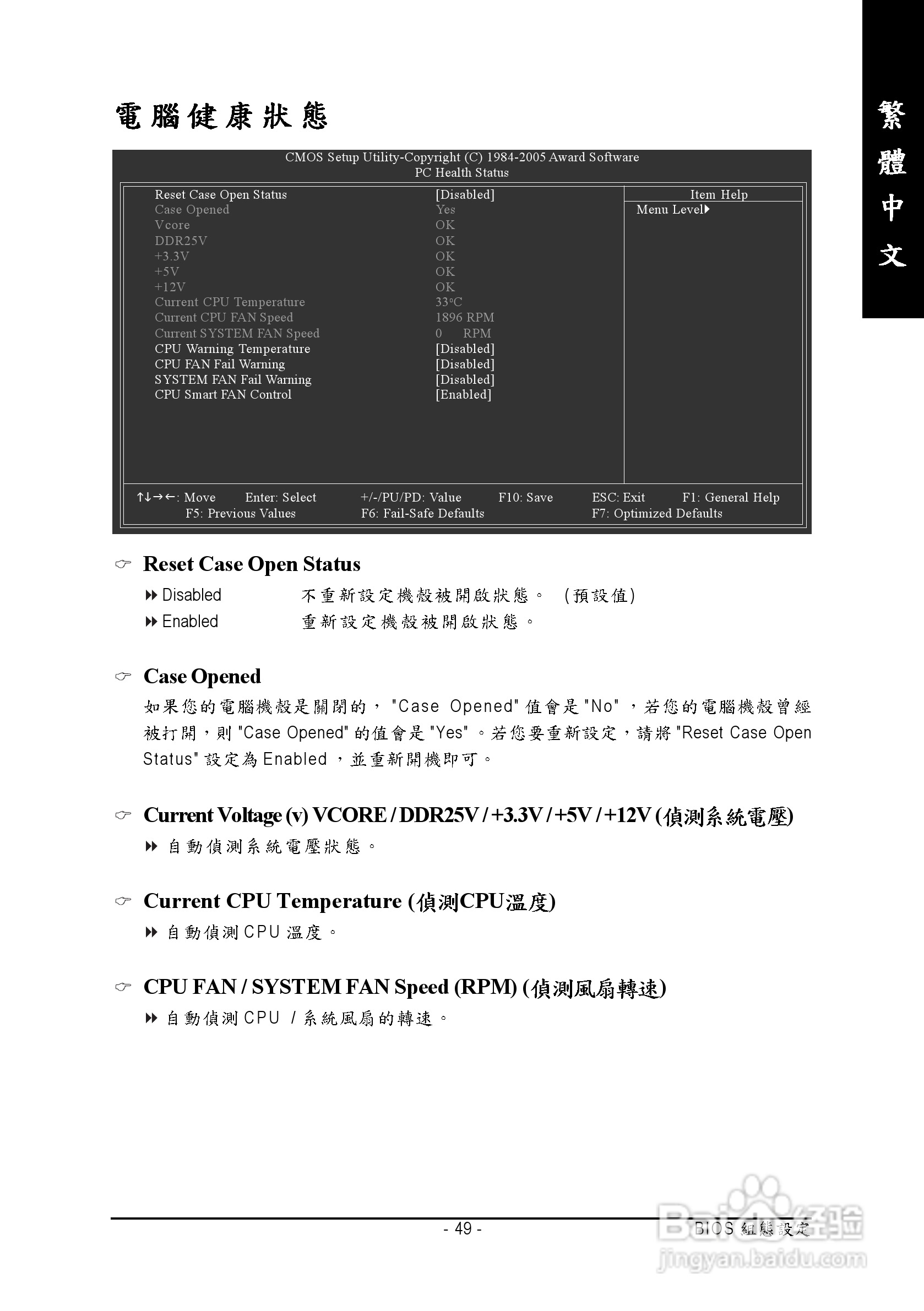 技嘉 GA-8IPE1000MK主板说明书:[6]