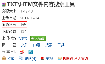 csdn的文件怎么下载