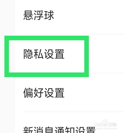 焦糖APP该怎样设置显示“谁看过我”列表功能