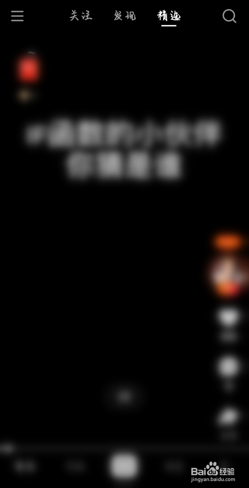 新版快手怎么删除自己的作品2021