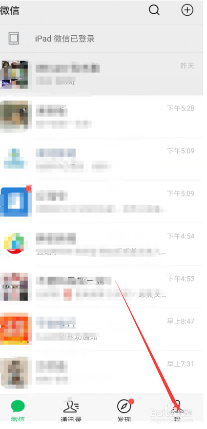 微信怎么用生活缴费