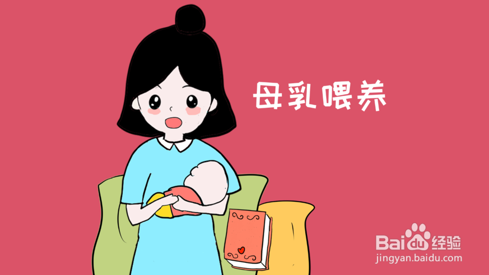 <b>母乳喂养需要注意哪七点</b>