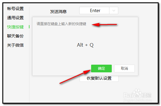 电脑新版微信如何截图？微信如何设置截图快捷键