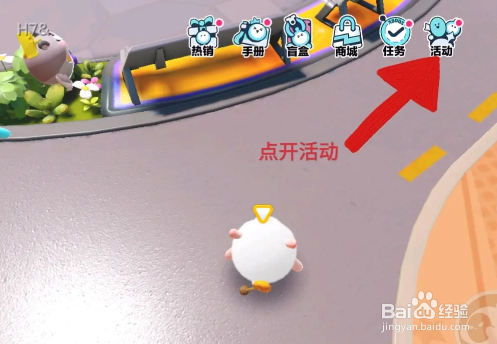 蛋仔派对的随身听获得方式