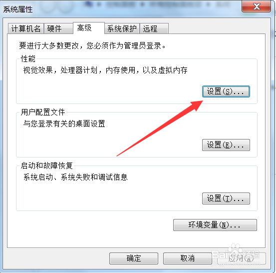 如何修改计算机虚拟内存