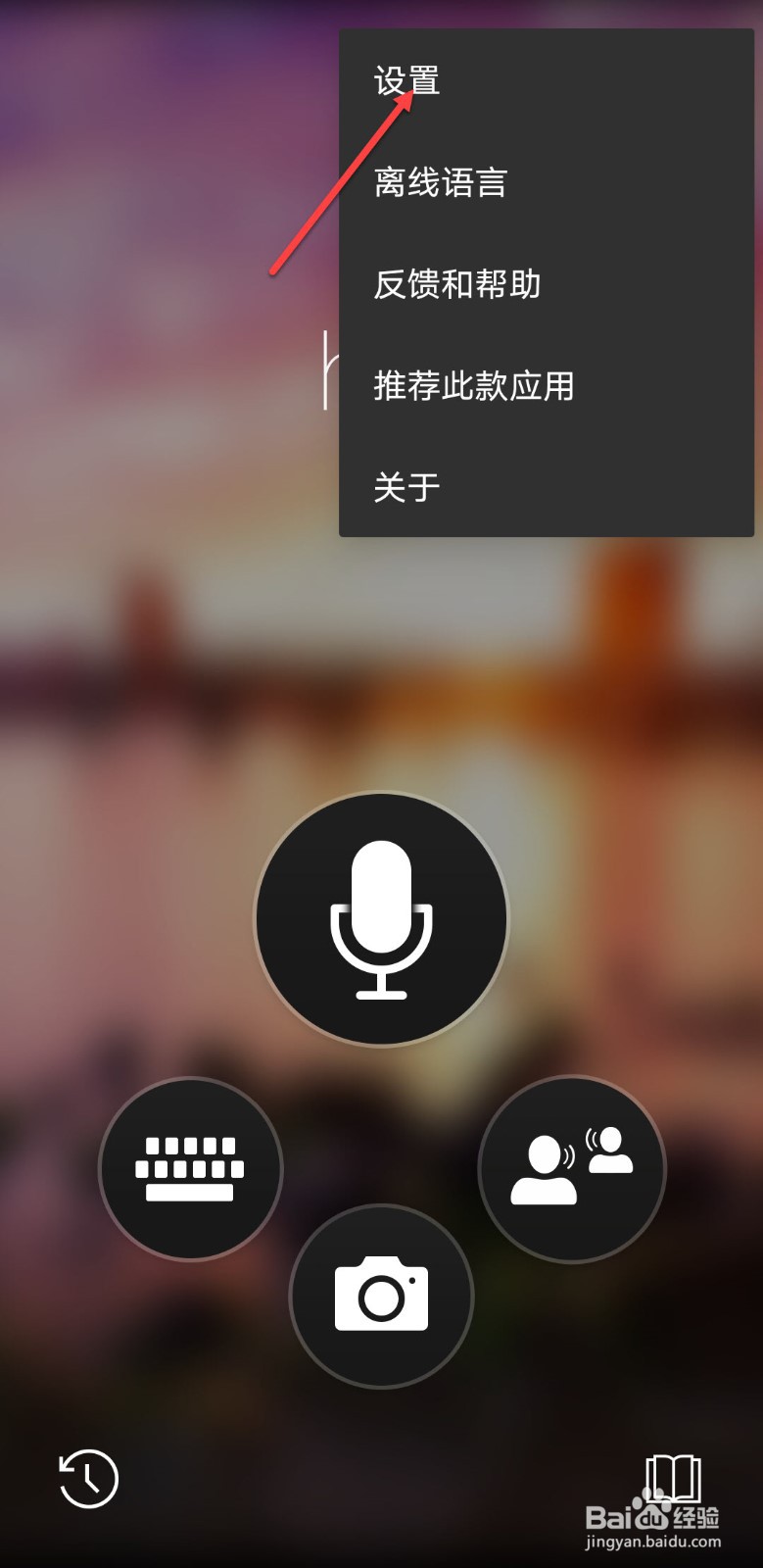微软翻译怎么设置文本到语音人物性别声音
