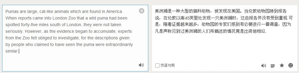 如何在线翻译/如何离线翻译