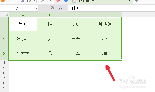 wps怎么把表格的横变成竖