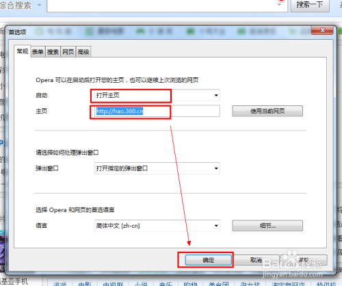 如何设置hao.360.cn
