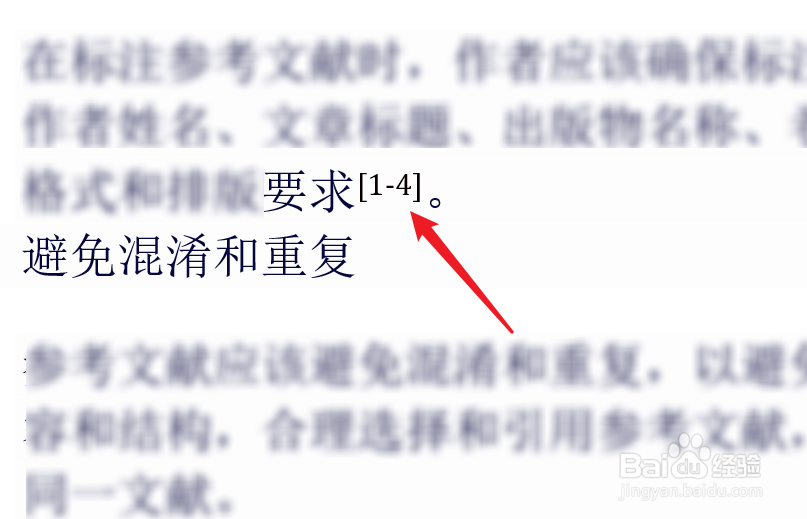 论文一处引用多个文献怎么标注