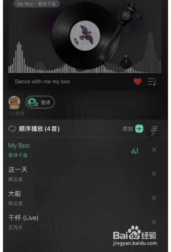QQ音乐一起听如何添加歌单