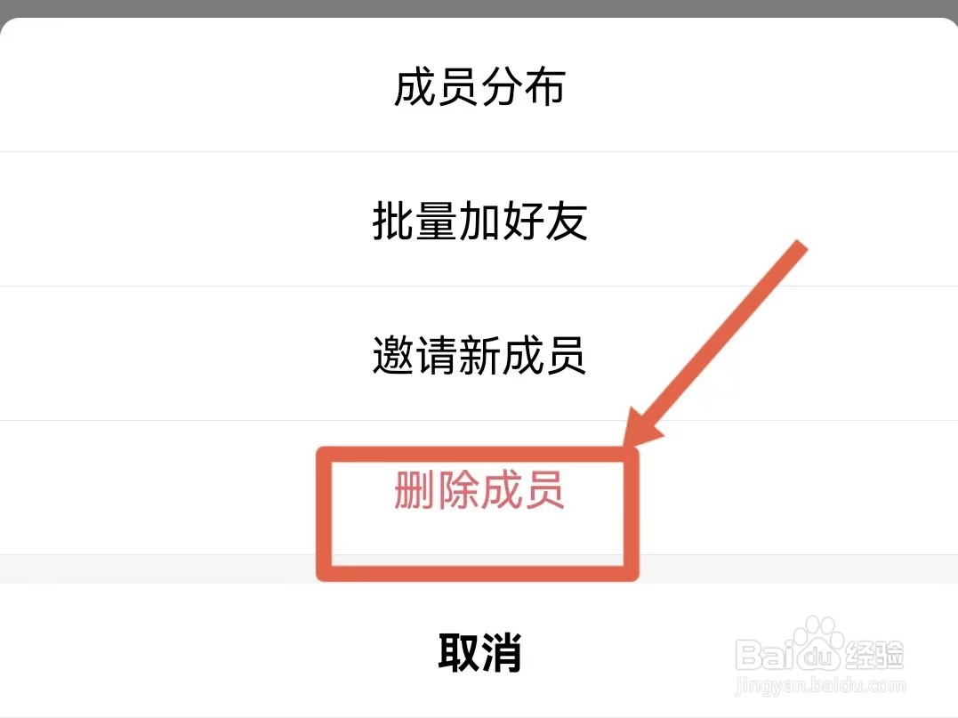 群聊怎么踢人