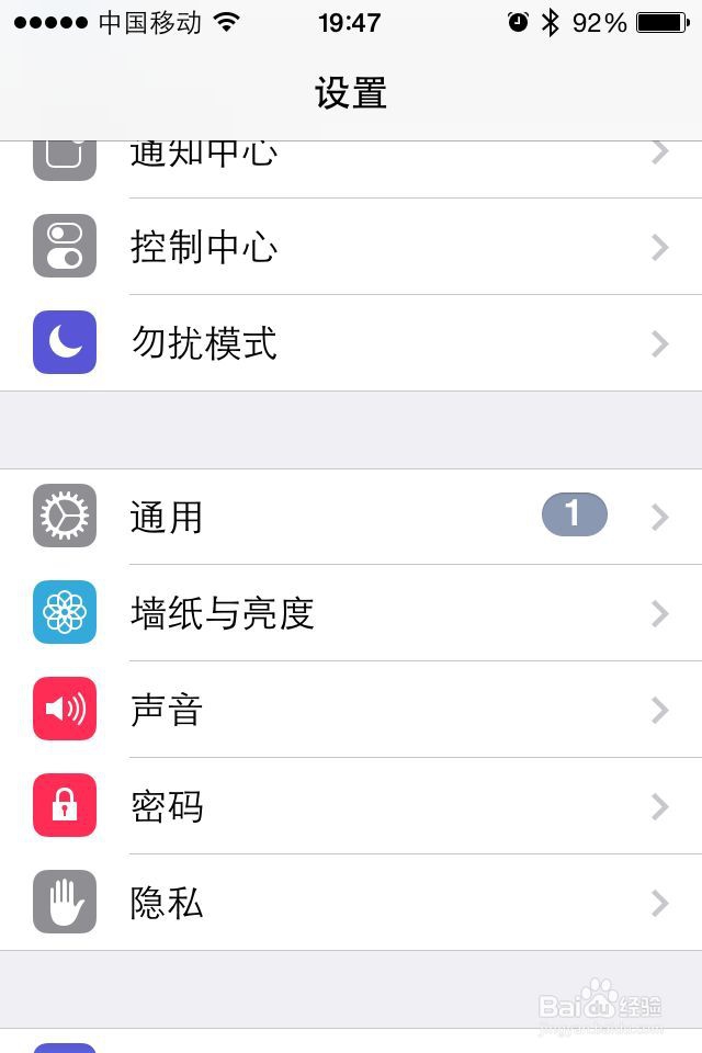 苹果手机iPhone怎么设置手写