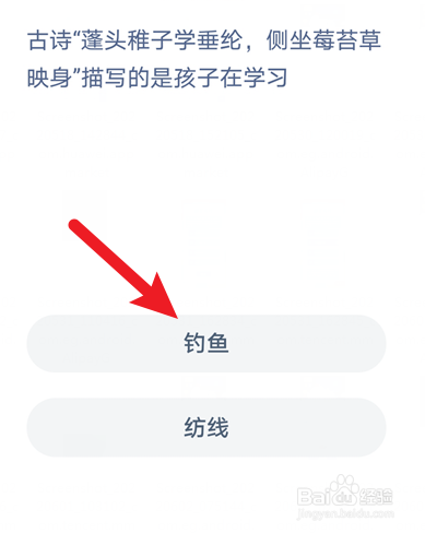 蚂蚁庄园6月2日答案及解析