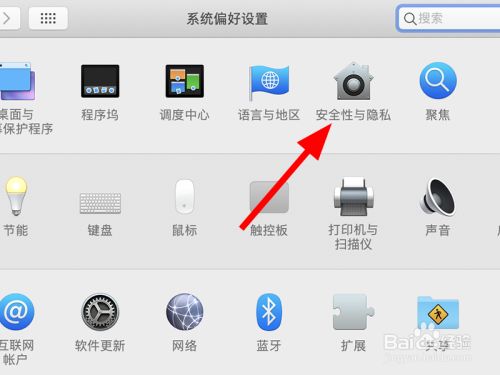 Mac电脑中微信视频聊天时 别人听不到声音怎么办 百度经验