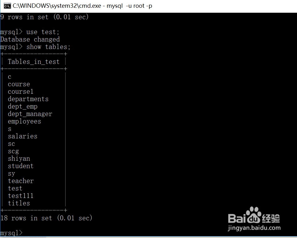 windows下cmd进入mysql环境