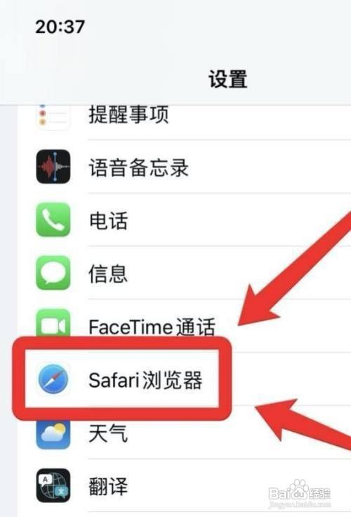 苹果浏览器图标如何还原