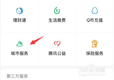 微信社保查询怎样置顶?