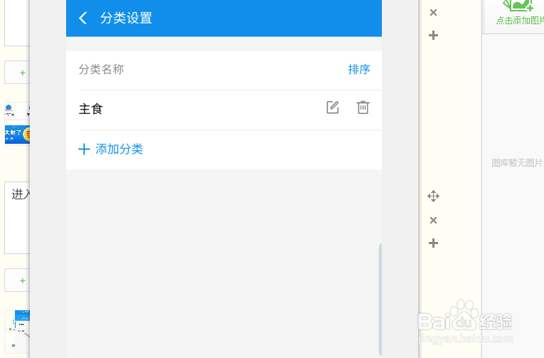 支付宝在哪里开启扫码点单