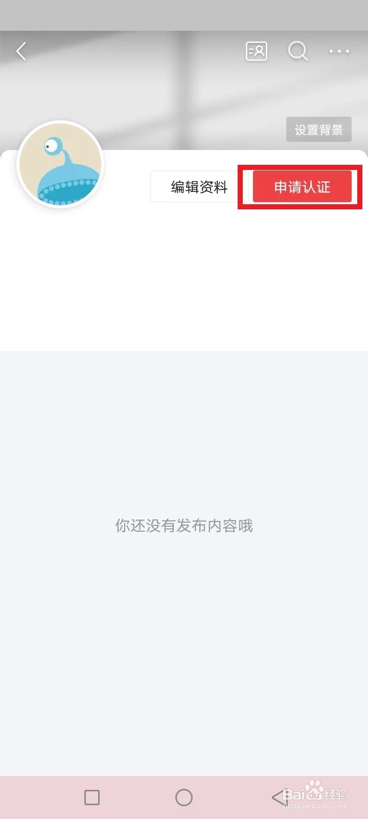 今日头条怎么申请优质兴趣认证