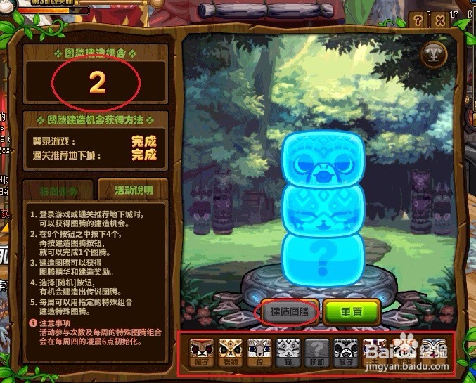 dnf兽人图腾怎么玩