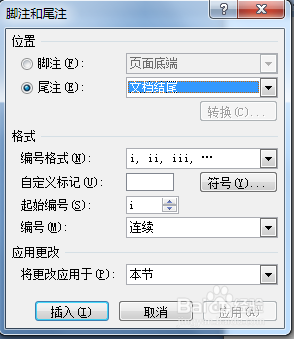 如何用word制作页眉页脚及引用参考文献