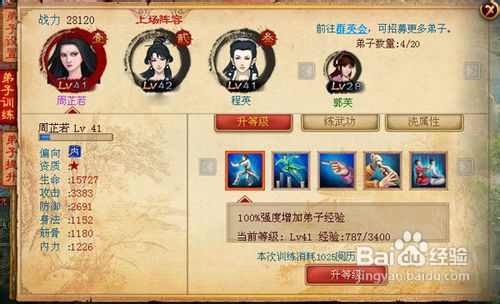 一代宗师目标活动介绍