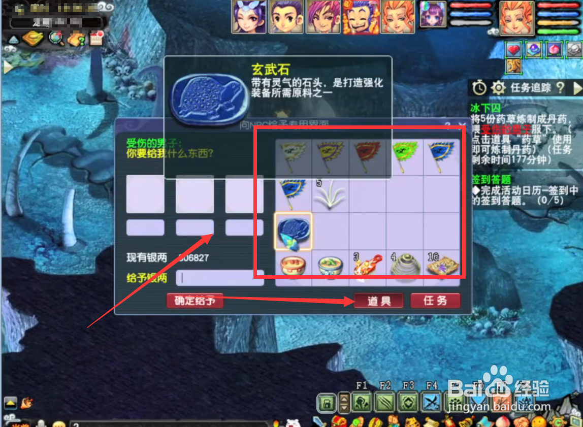 梦幻西游冰下囚攻略