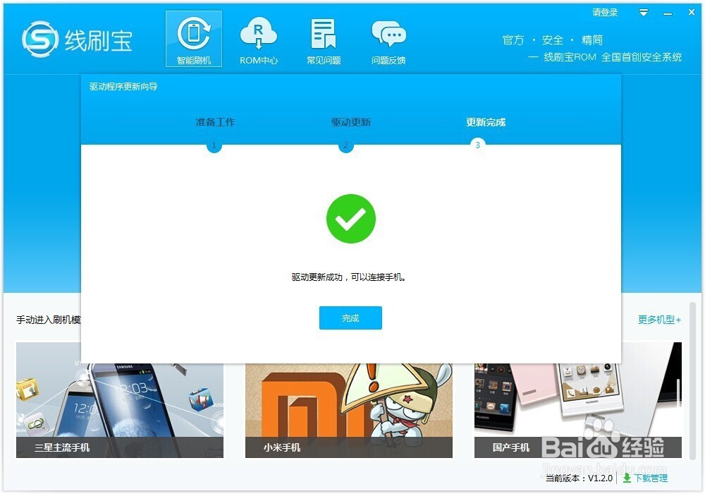 三星N7100 全程图解线刷经验