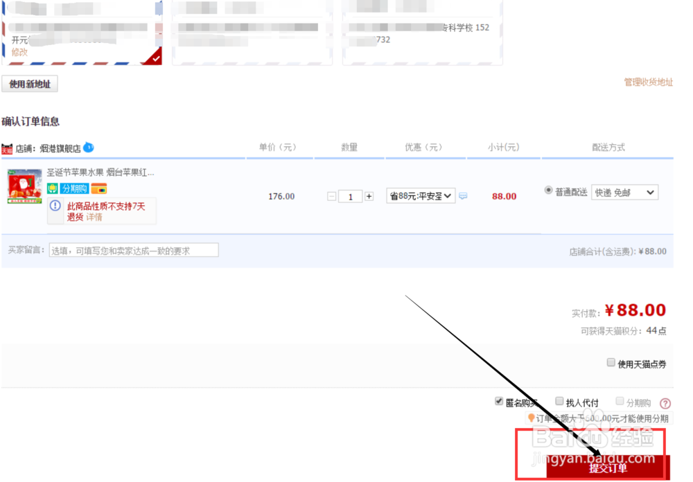 淘宝/天猫怎么举报商品、投诉卖家？