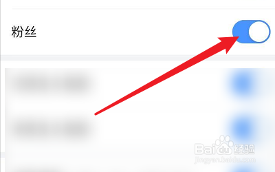 怎么关闭美篇的粉丝通知？