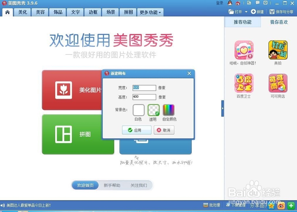 简单几步，教你如何做自己的水印