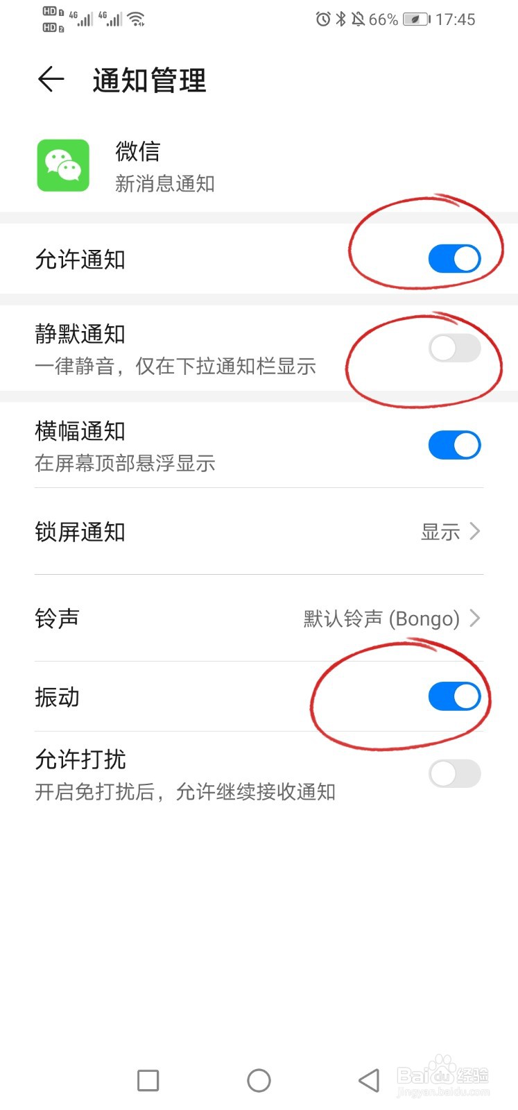 微信来消息没声音怎么回事