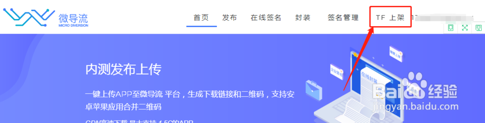 企业签名,超级签名,tf签名,哪个好?