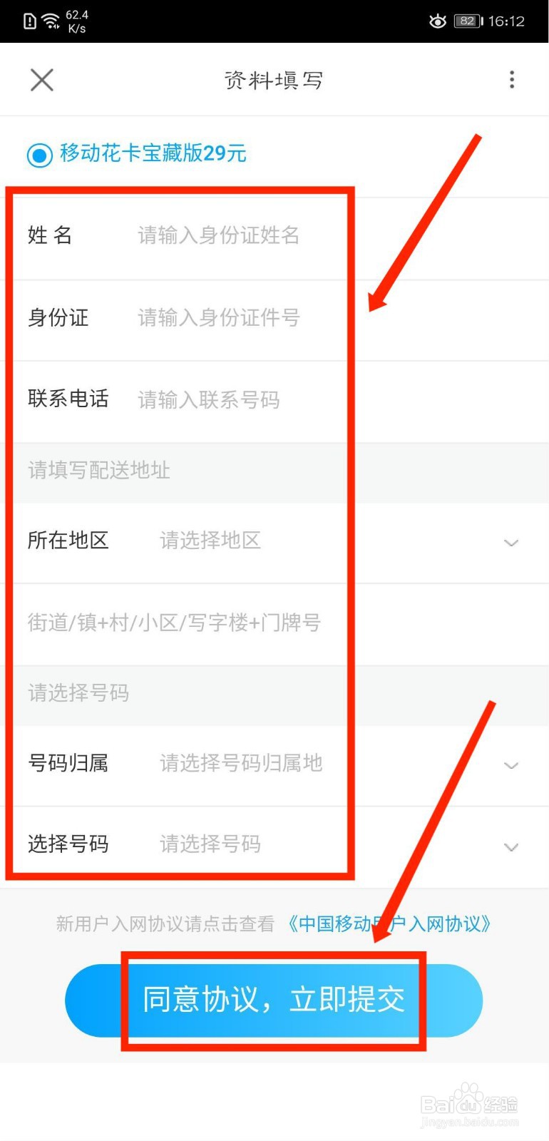 优酷视频怎么申请移动花卡