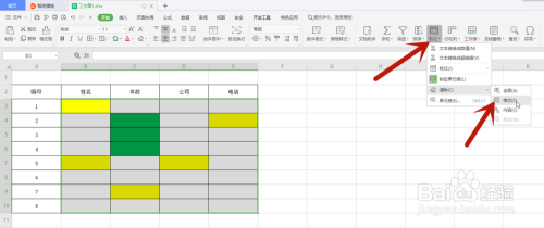 Excel如何批量清除格式，怎么快速复制格式