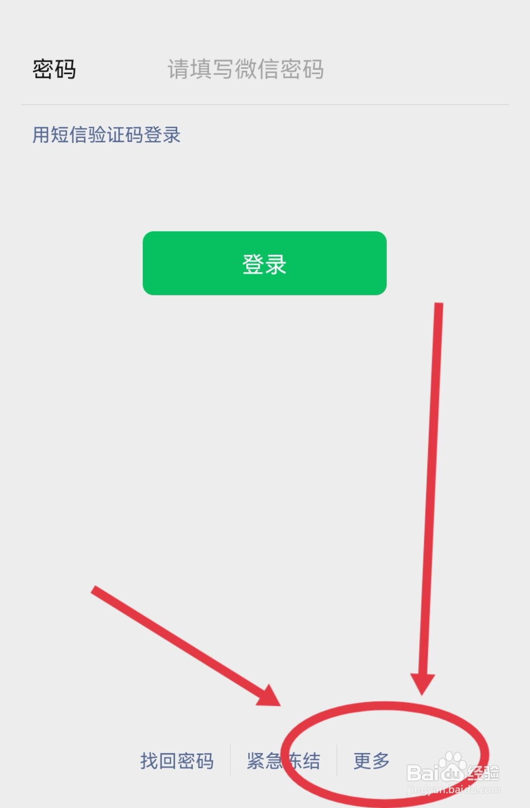 注册多个微信号
