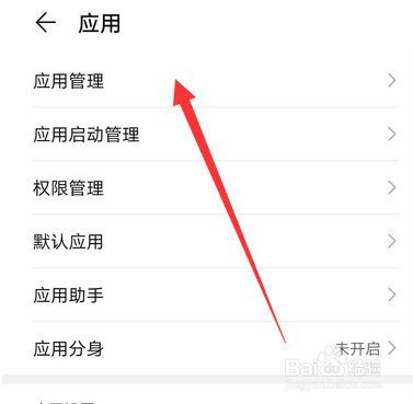 华为mate40pro怎么关闭打开的应用