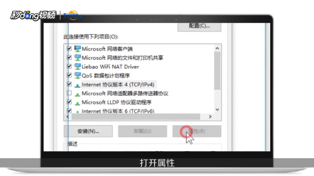 电脑连上无线网却不能上网怎么办