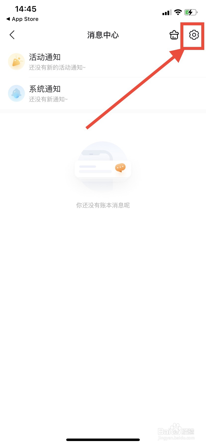 随手记如何开启夜间静音