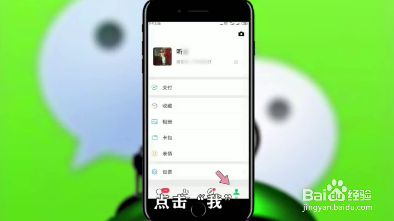 如何在微信卡包添加乘车码