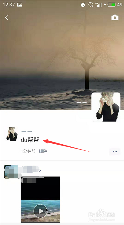 微信如何发送文字朋友圈？