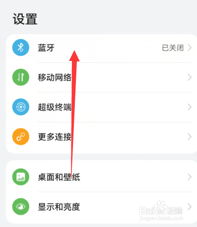 蓝牙耳机怎么断开原来的手机