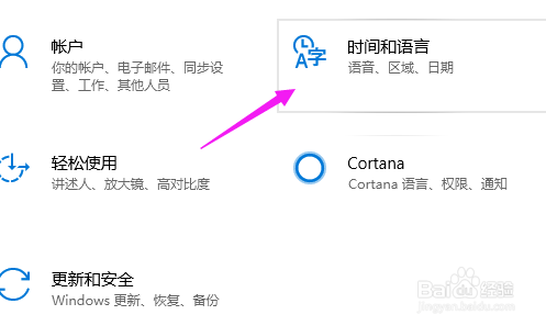 win10日历设置win10怎么更改任务栏中的日历