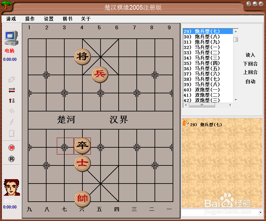 残局攻杀大全:炮兵型(七)棋谱