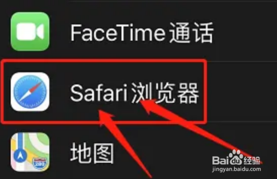 iphone搜索栏记录如何删除