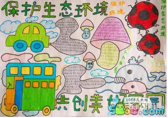 如何帮助孩子快速做一份整洁美观的手抄报？