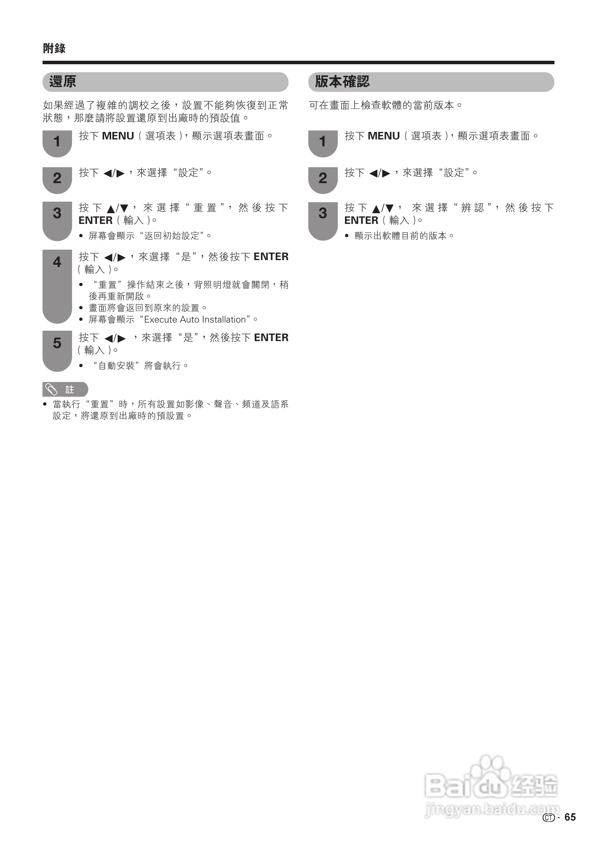 声宝LC-52G77H型液晶电视机说明书:[7]